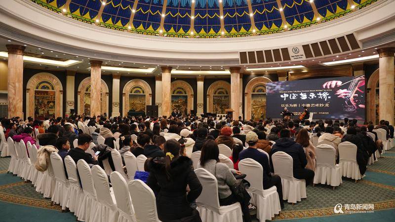 中德邂逅——赴一场中德艺术音乐沙龙_青岛_文化_中国