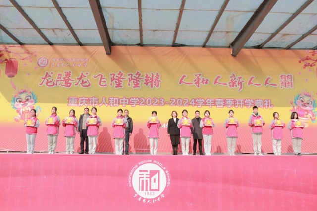 重庆市人和中学2023-2024学年春季开学典礼隆重举行_太阳_阳光_全体