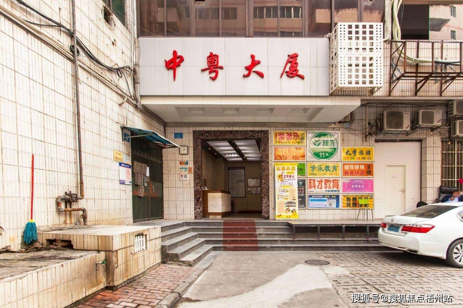 2024年广州中粤大厦物业招租i招商中心i租赁信息_东山口_中山二路