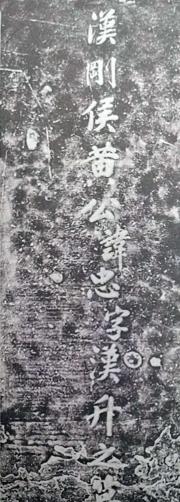1825年成都农民挖出三国黄忠墓,因怕承担毁墓罪名,故意隐瞒不说_曹操