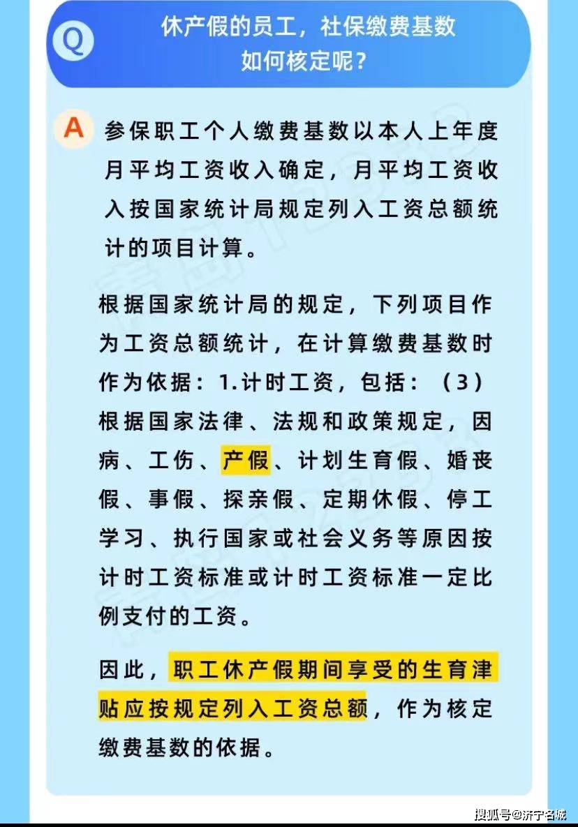 2024年申报养老失业工伤年度缴费基数怎么核算?
