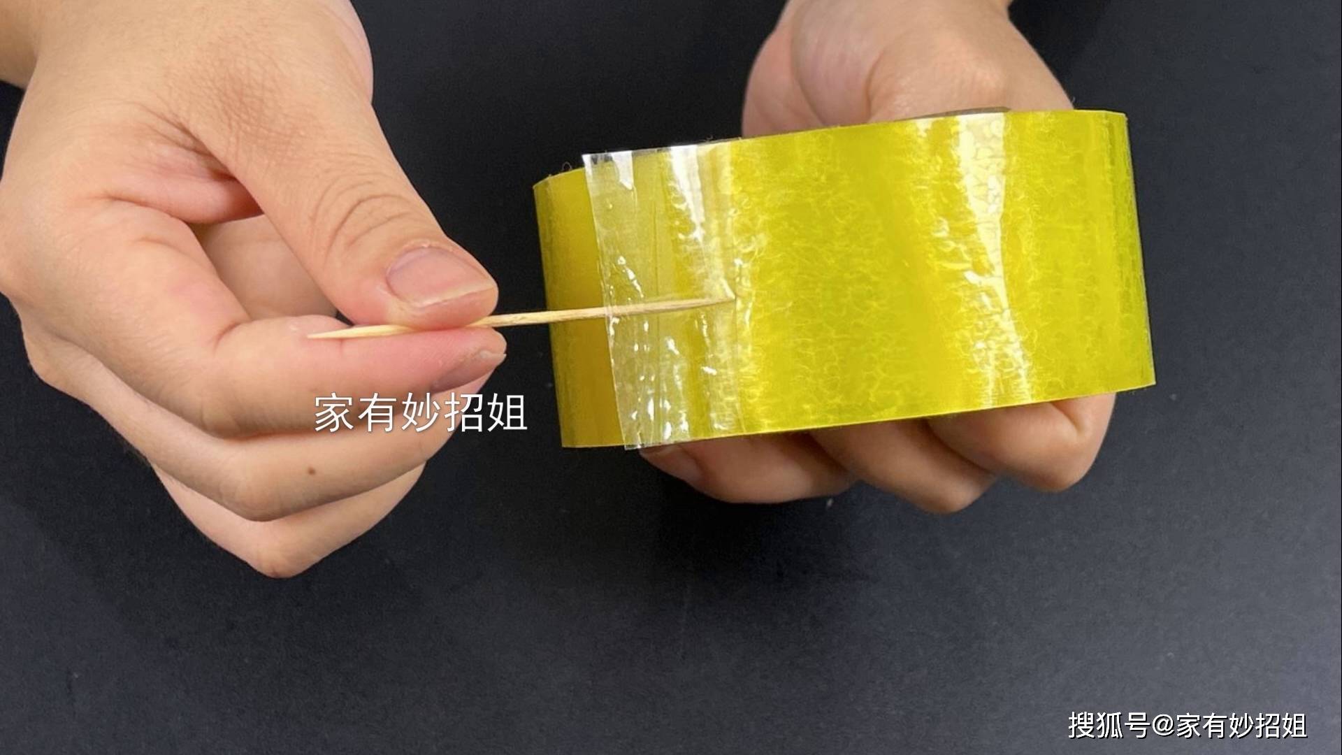 才清楚,胶带找头这么简单,再不用手扣,轻轻一划就能找到,学学_牙签