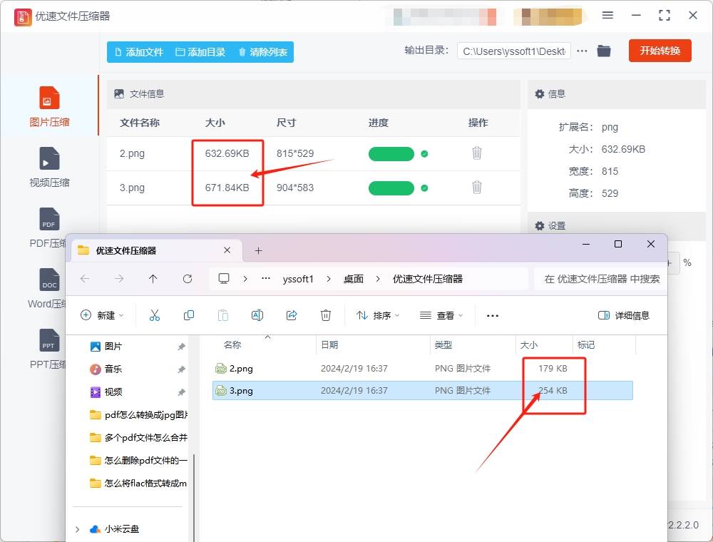 压缩图片文件大小的几种方法_步骤_软件_进行