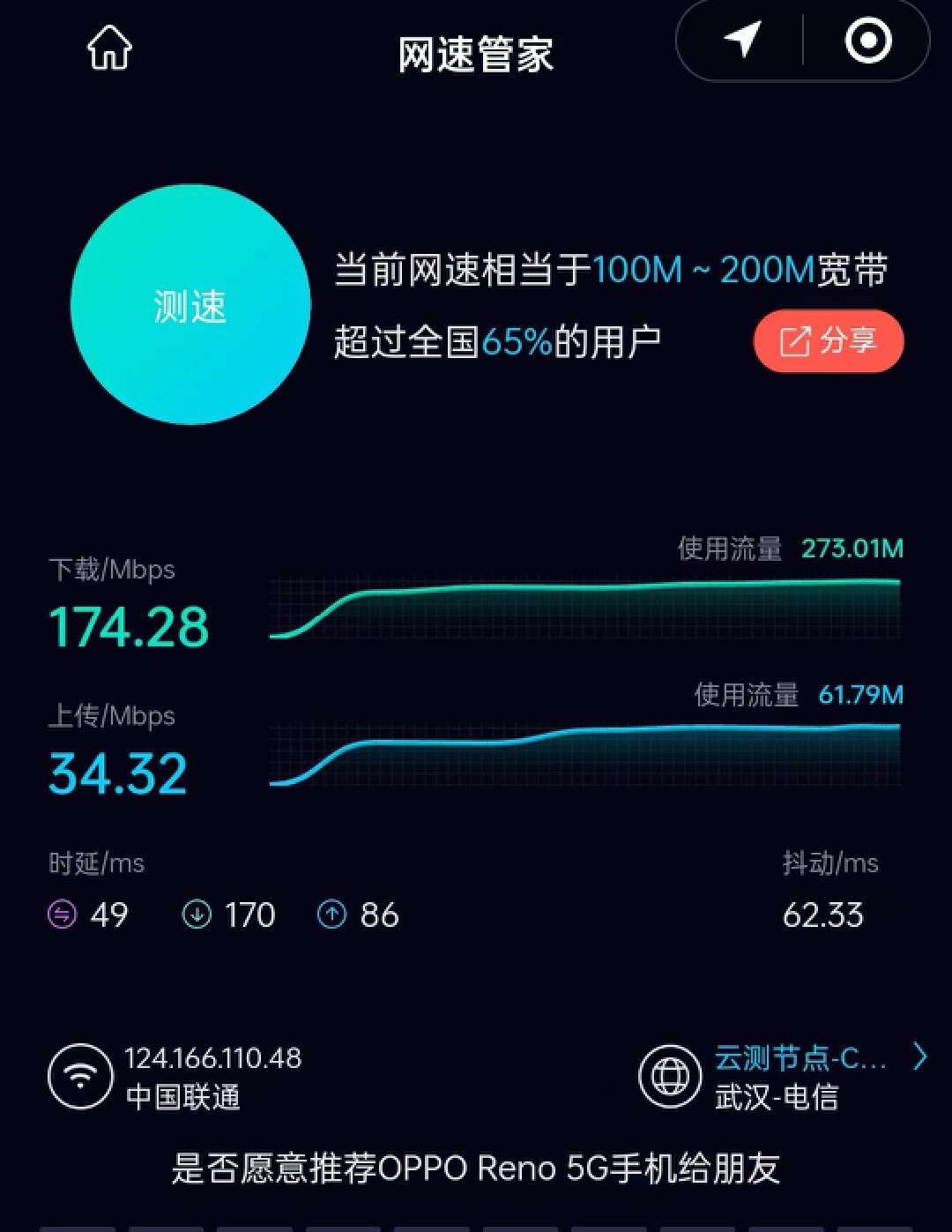 用户也可以自行设定网速保障偏好将打游戏的手机设置为vip设备以后