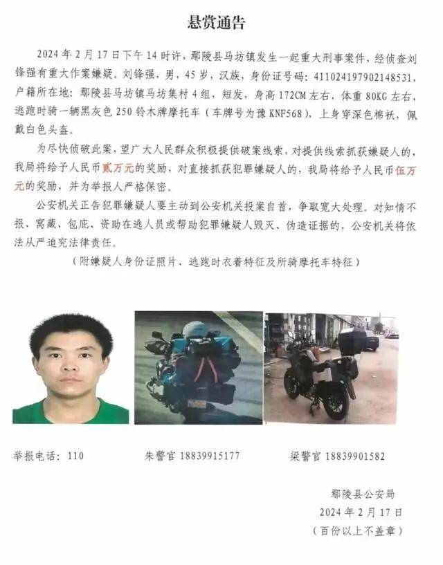 鄢陵重大刑案受害者家属发声:嫌犯持喷火枪和刀具共伤6人_刘锋强_事件
