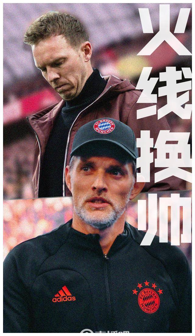 纳格尔斯曼被解雇,联赛仅差一分,欧冠冲击8强.