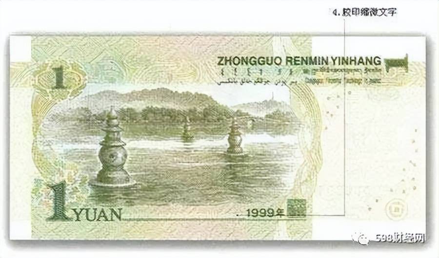 有这"几个号码"价值12000元,你有吗?_版本_人民币_数字