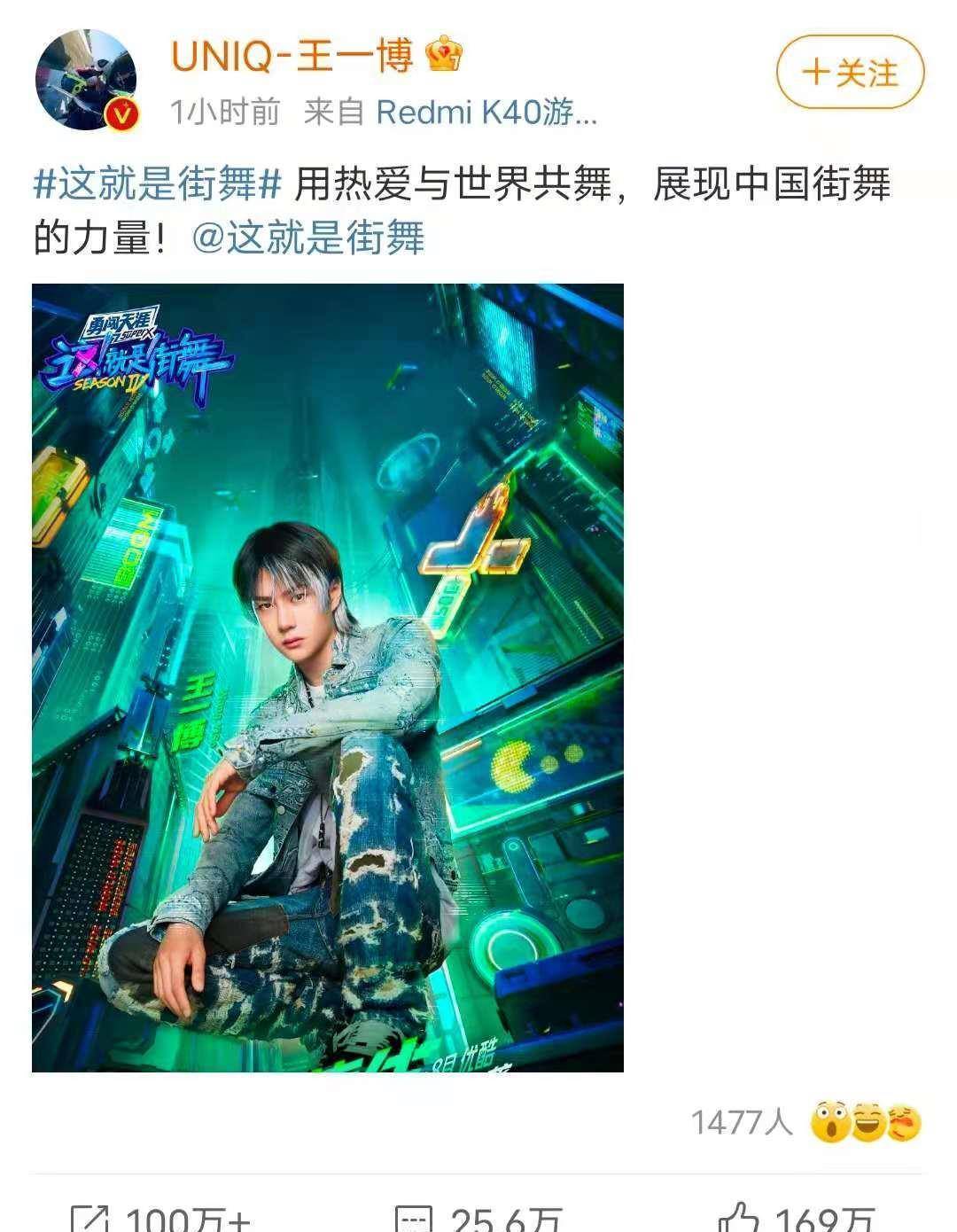 王一博发文回归街舞4,水洗牛仔外套加梦幻风挑染长发潮酷满分_时尚