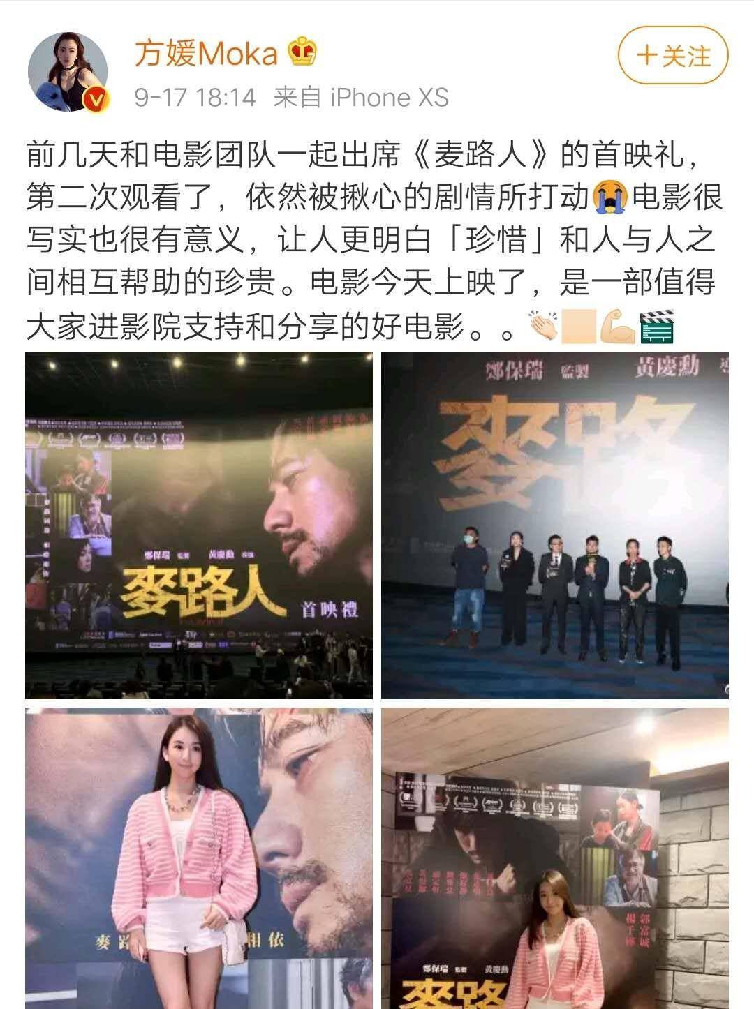 方媛无惧"外围女"流言,现身活动现场,面色红润气质好