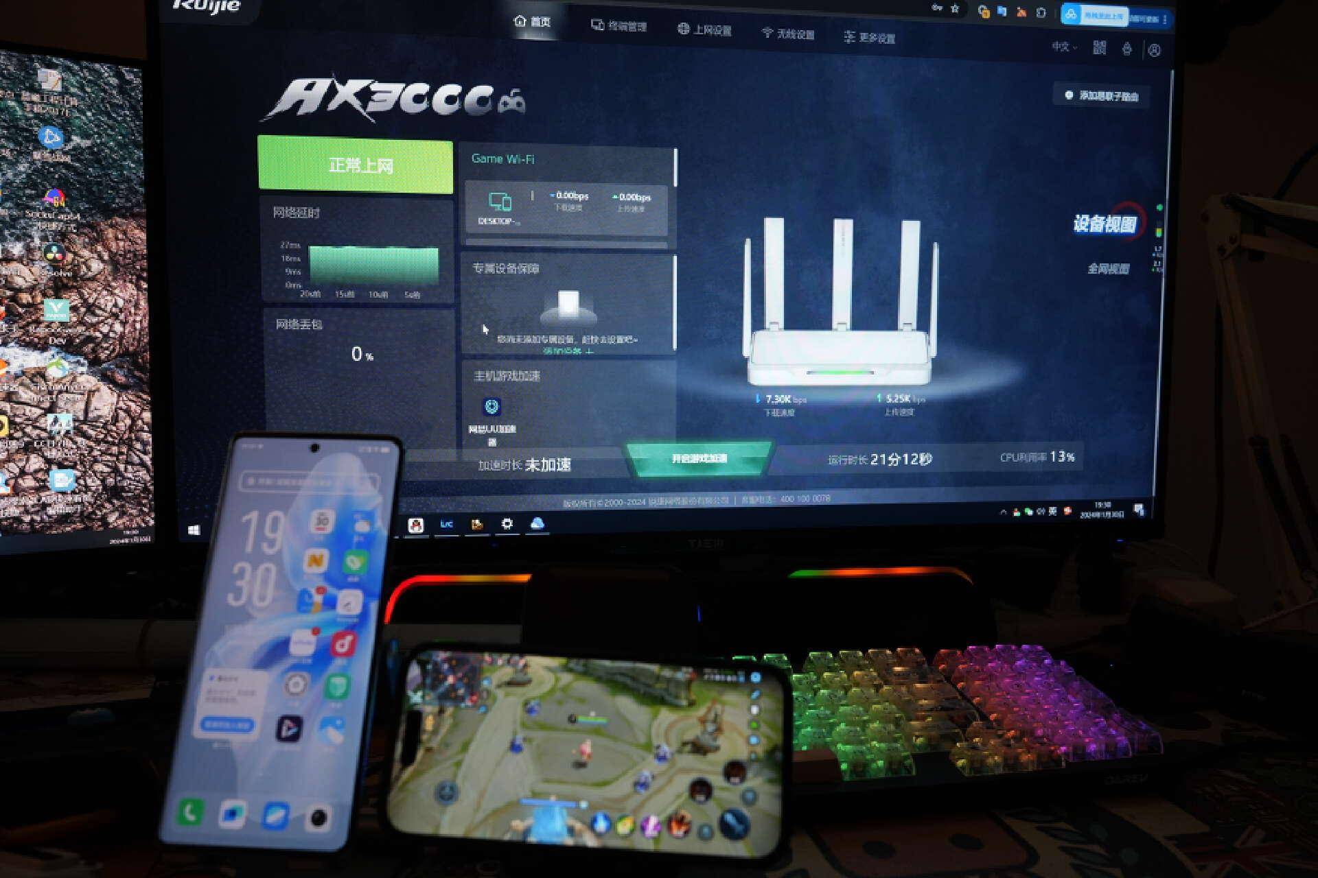 龙年开工大吉,锐捷雪豹X30E电竞路由器体验,甲辰年的网速靠它了