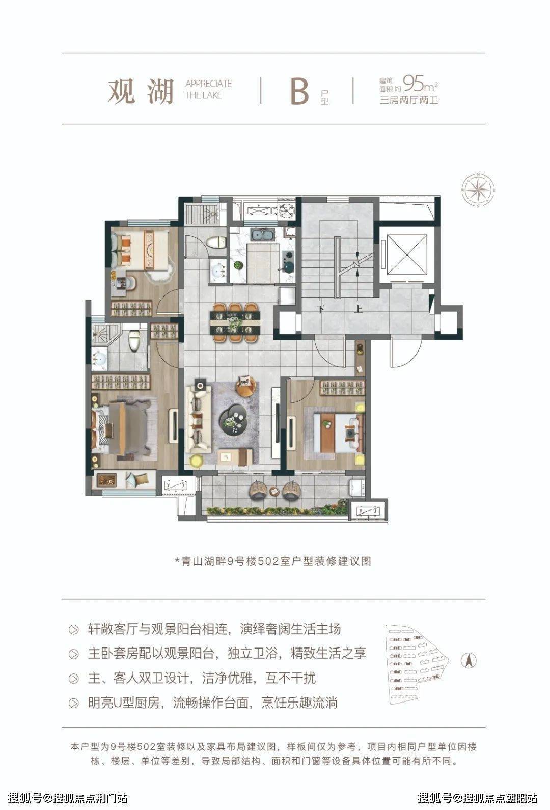 宿州青山澜岛二期户型图片