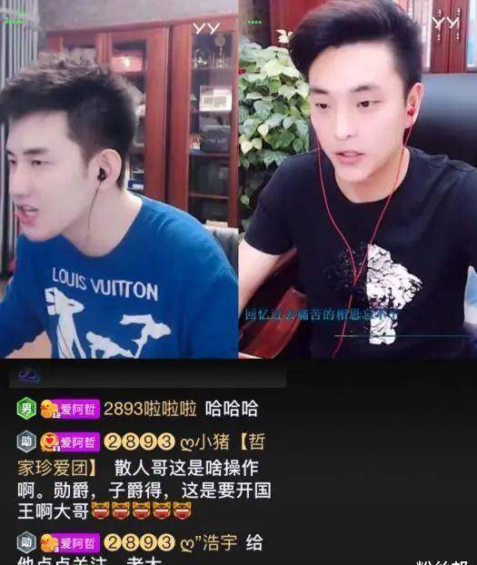 阿哲出镜间第一个"国王",yy神豪纯散人回归,再次开爵位豪刷_大哥_平台