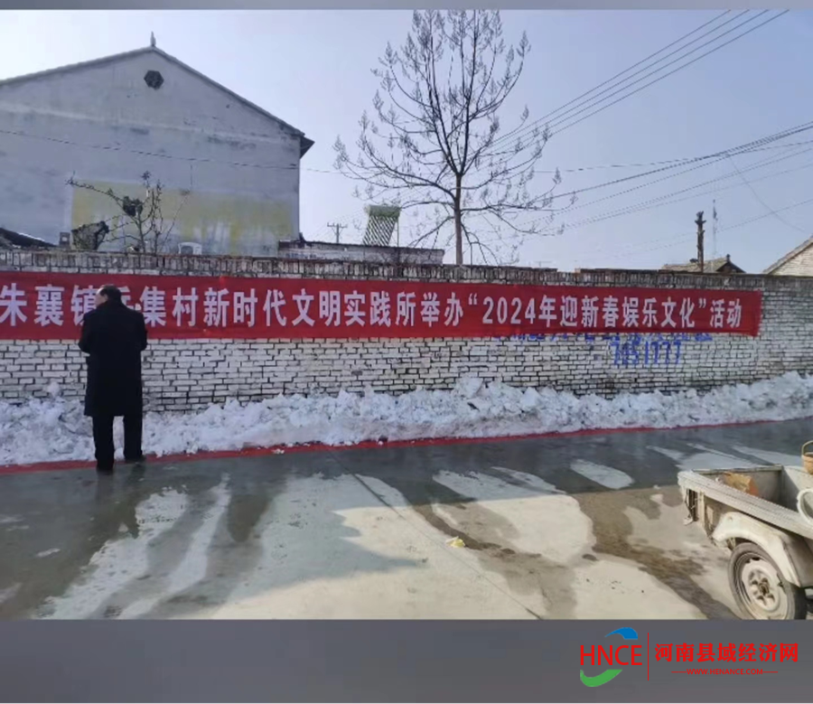柘城县朱襄镇:三措并举点亮"文明幸福星"_工作_群众_活动