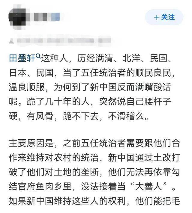 《亮剑》中田墨轩评价低是怎么回事?揭秘网友评论真相_角色_观众_形象
