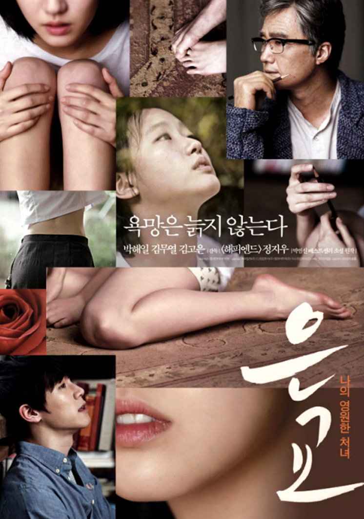大尺度韩国电影推荐五部,一睹韩国女星的热烈奔放