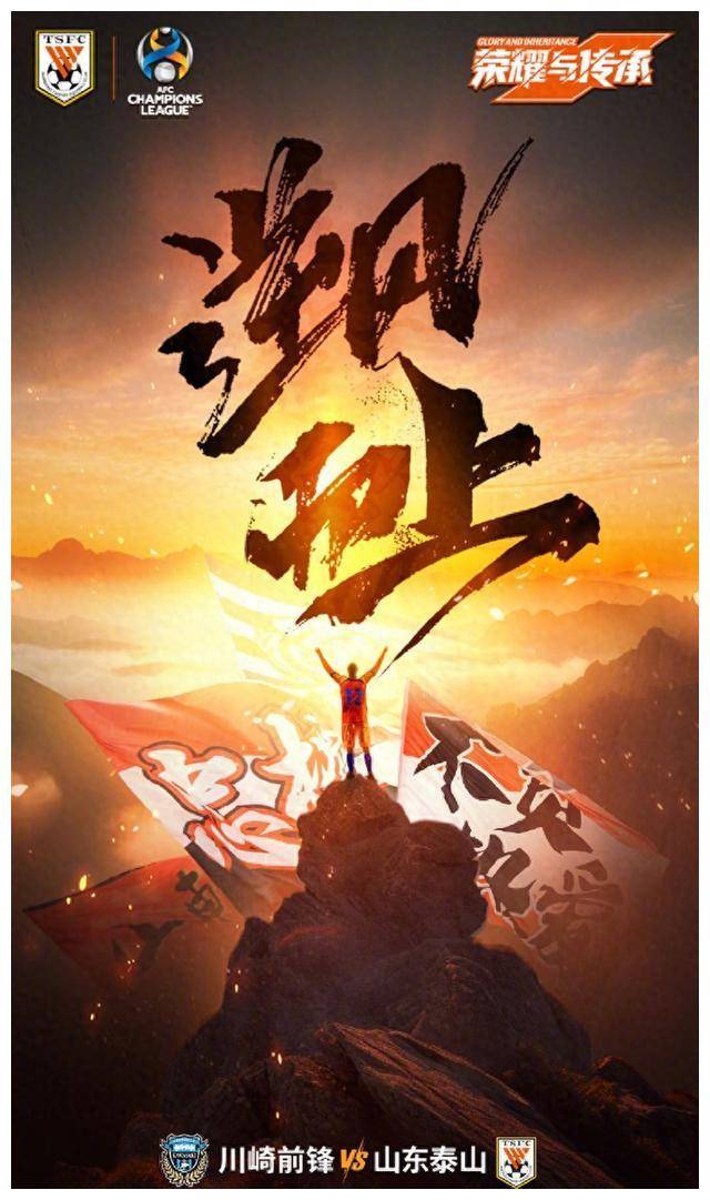 老崔在泰山上大战鬼怪,上半场防守稳固,下半场大胆出击!