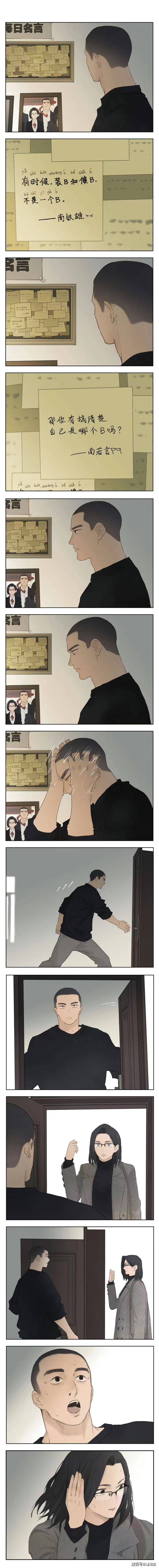 「漫画」南号尚风:宇宙的尽头(下)_妈妈_爸爸_长颈鹿