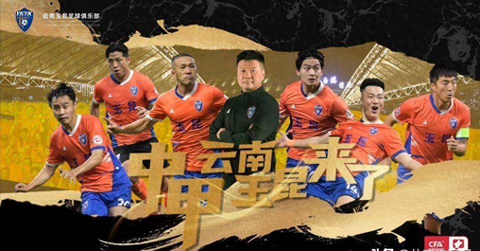 此时又曝出云南玉昆与丹东腾跃进行财务交易,差点导致球队失去职业