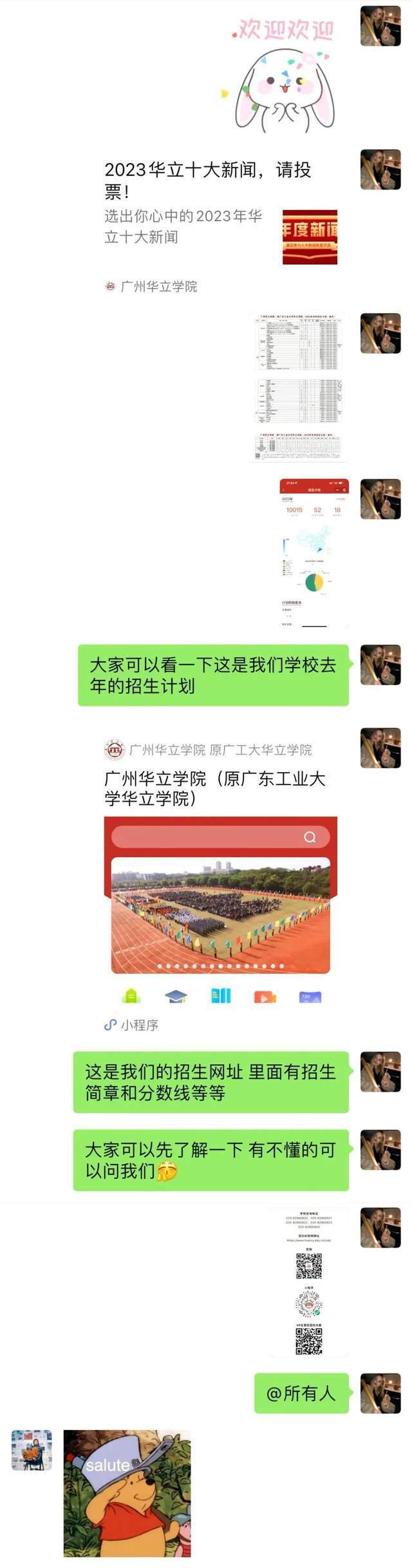 广州华立学院"情系母校,筑梦大学"寒访高中母校回顾集锦(一)_活动