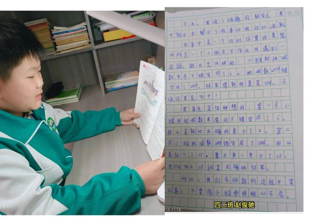 寒假期间学生们开启了一段数学阅读之旅,在一页页文字中感受趣味横生