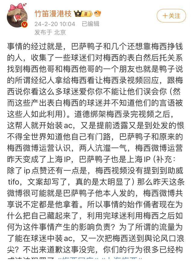 球迷_声音_动作