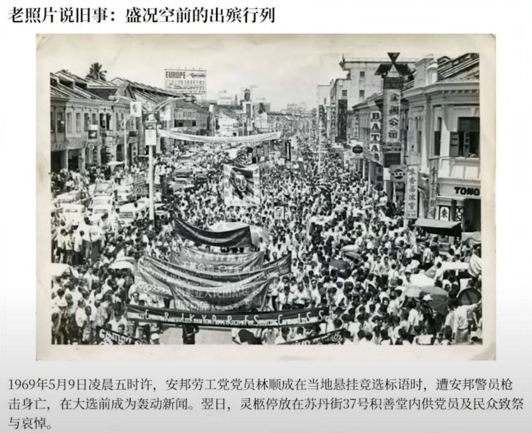 马来西亚种族冲突五一三事件始末与真相