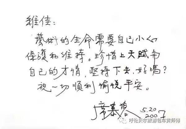 使鹿鄂温克诗人画家——维佳