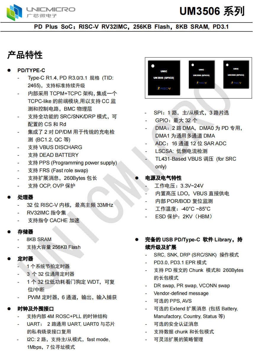 2,qc,fcp,scp等协议.