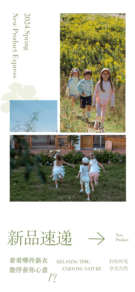 3f 盛凯安琪 | stking angel—上新预告_新城_控股集团_周村