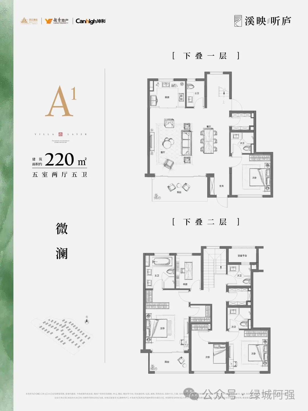 溪映听庐(溪映听庐)楼盘详情-杭州溪映听庐房价