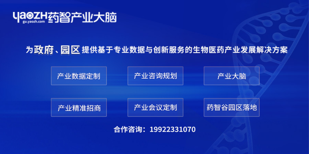 国内细胞治疗产业政策分析_研究_技术_应用