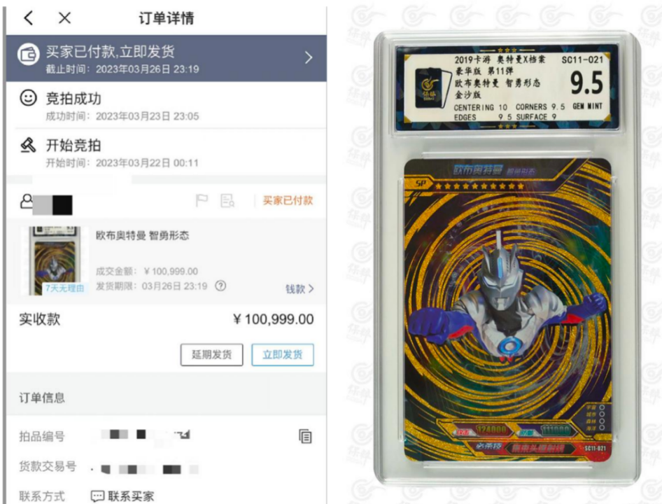 卡游:相信奥特曼"发光"?就把零花钱"花光"!_卡牌_审查_ssr