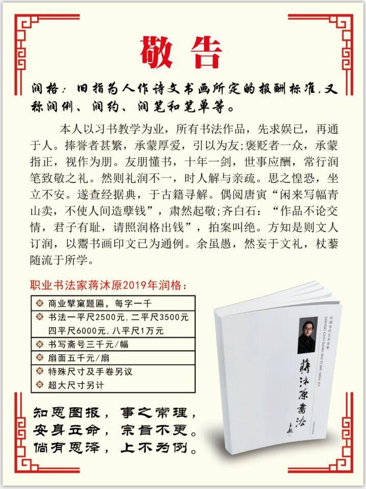 师从于中国书法家协会草书委员会委员,书法培训中心教授刘宏卫.