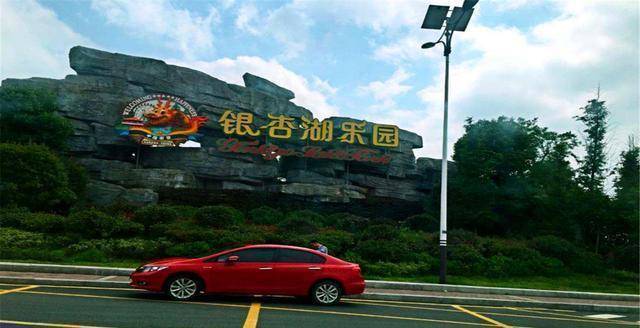 的银杏湖休闲度假景区,占地十五平方公里,耗资8亿建设完成,门票210元