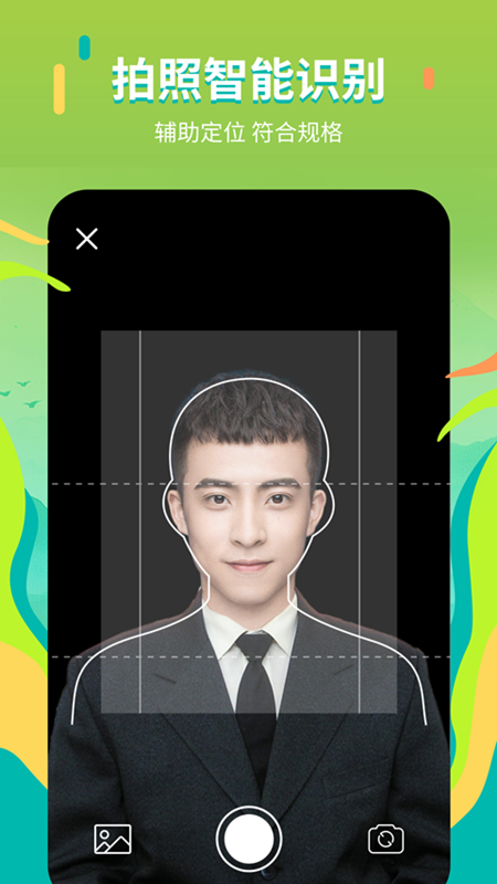 实用生活小帮手:三款手机软件带你进入高效电子证件照新时代!