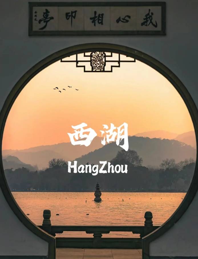 杭州西湖美景一网打尽(附2日行程路线)_灵隐寺_朋友_门票