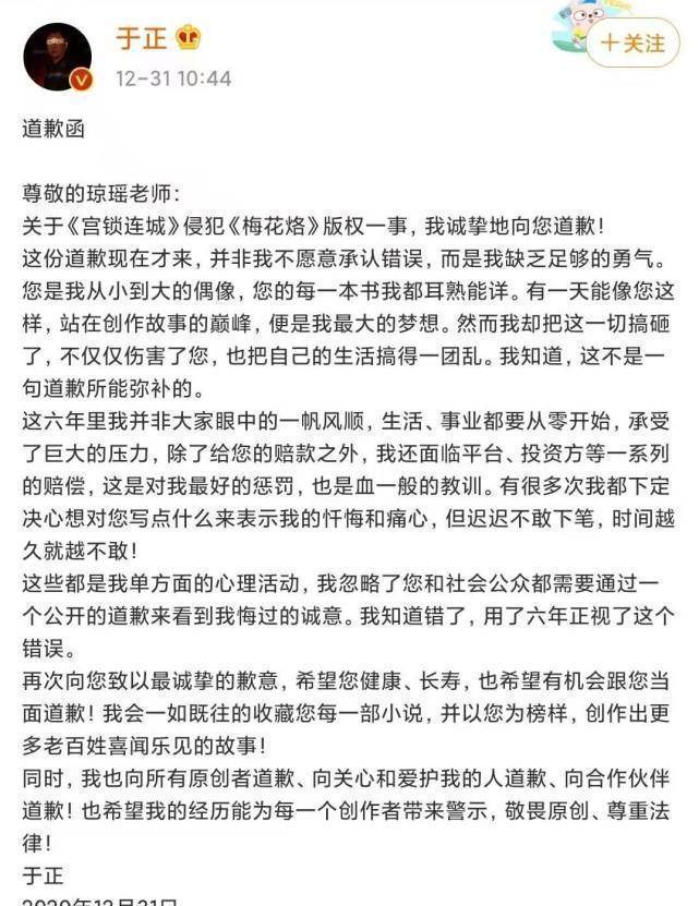 《宫锁连城》抄袭琼瑶《梅花烙》,时隔6年,今天终于向琼瑶道歉_郭敬明