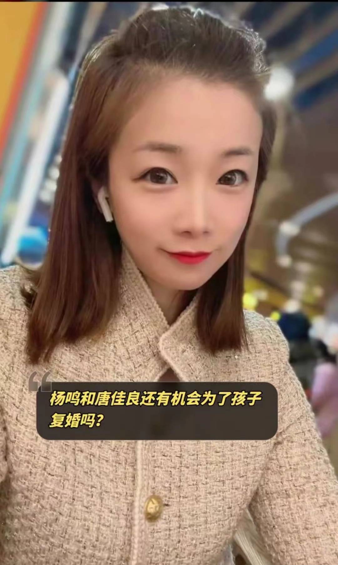 离婚后颜值回升,唐佳丽和孩子打雪仗 秀美照,或和杨鸣再复合_唐佳良