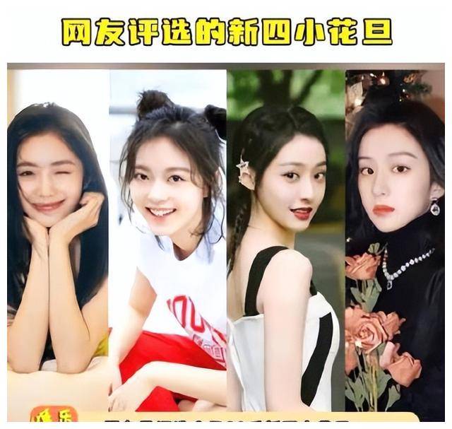 新四小花旦风头不再,内娱市场降温?还是崭新巅峰?_明星_个性_观众