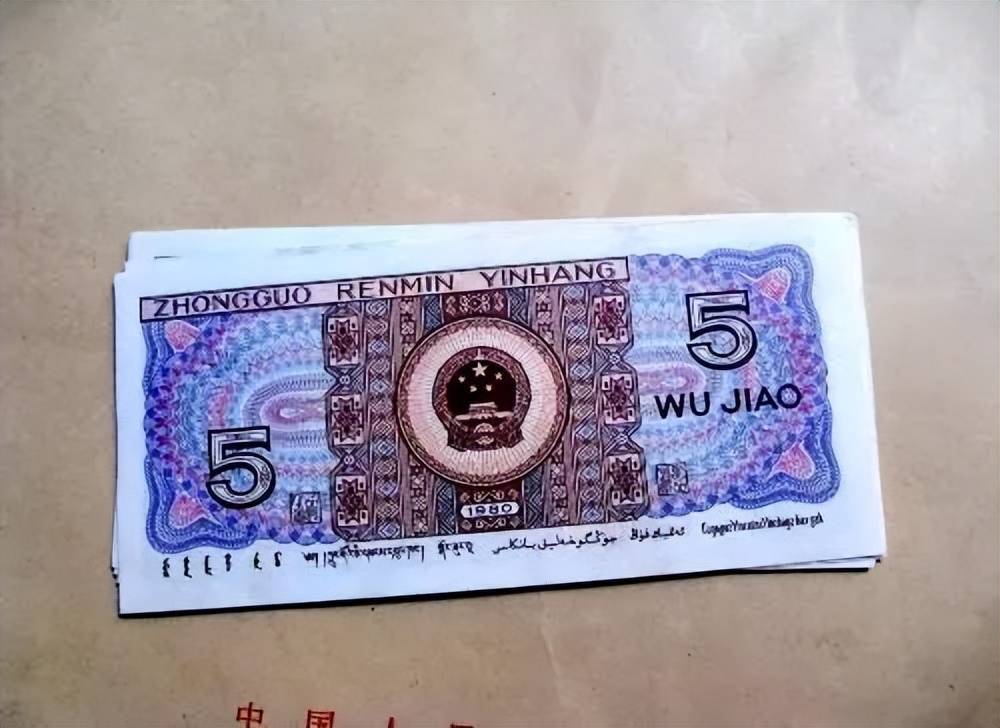 人民币_流通_价值