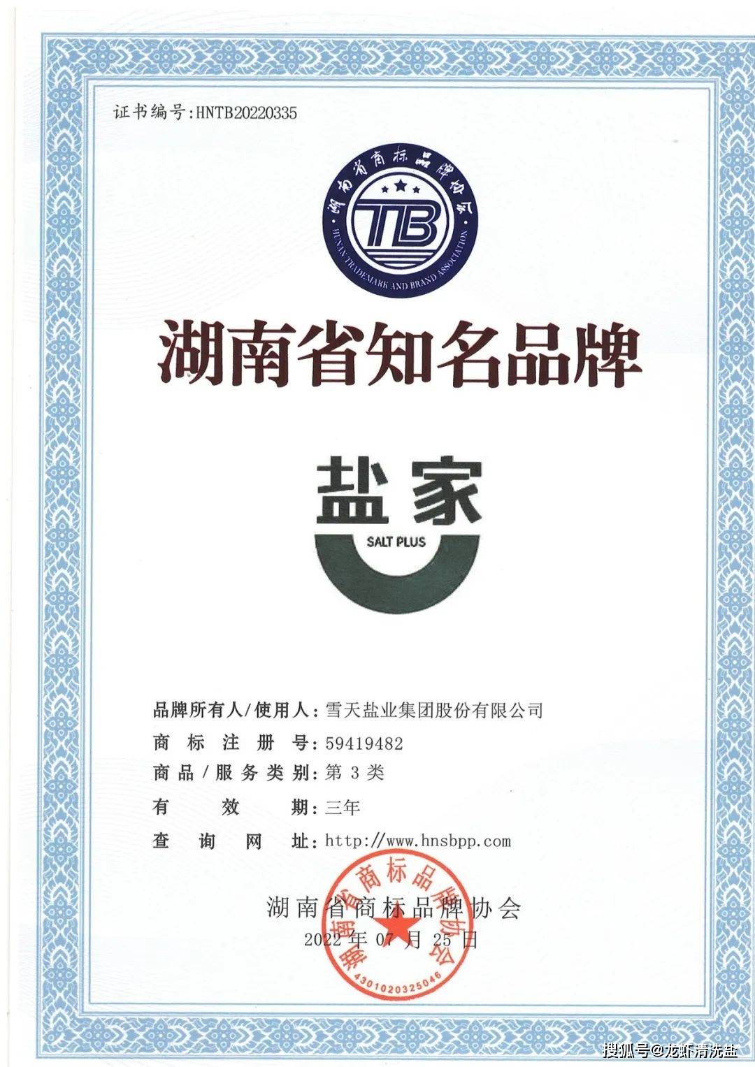 湖南盐业研制,能有效去除龙虾表面污垢,腐殖质,有机质,及表面大部分重