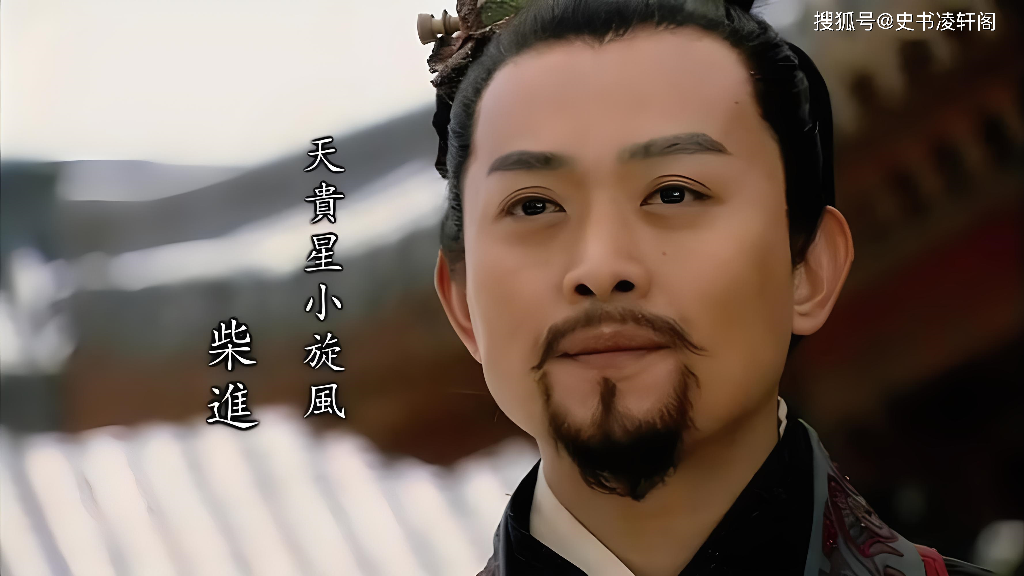 《水浒传》中最不待见武松的梁山好汉,完全不把武松放在眼里_柴进