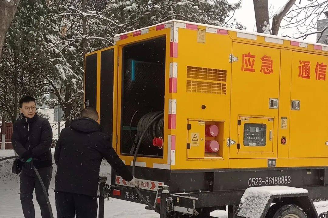 迎战龙年首场寒潮 陕西联通全力守护网络"生命线"_应急_保障_通信