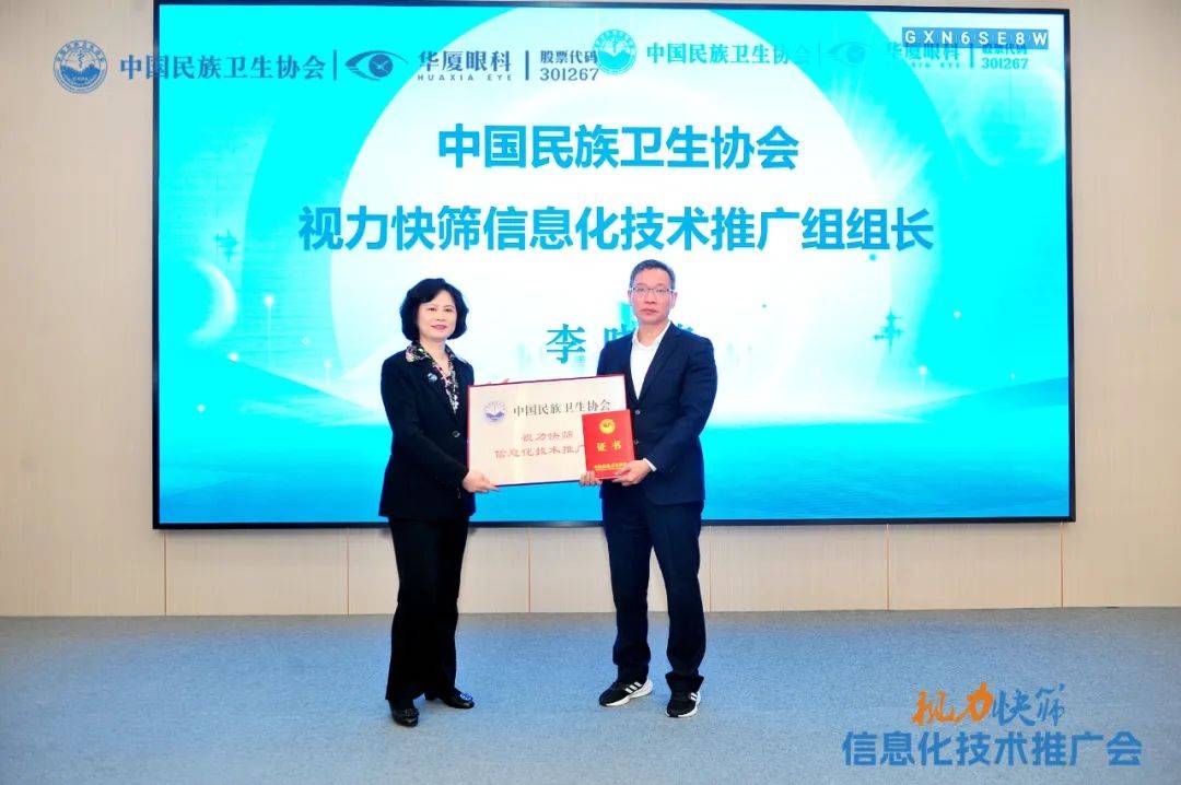 防控_附属_厦门眼科中心