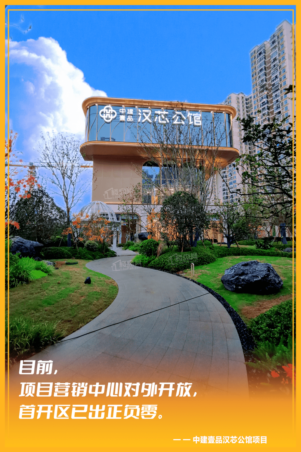 中建壹品汉芯公馆售楼处_汉芯公馆_售楼处电话-售楼处地址|楼盘详情