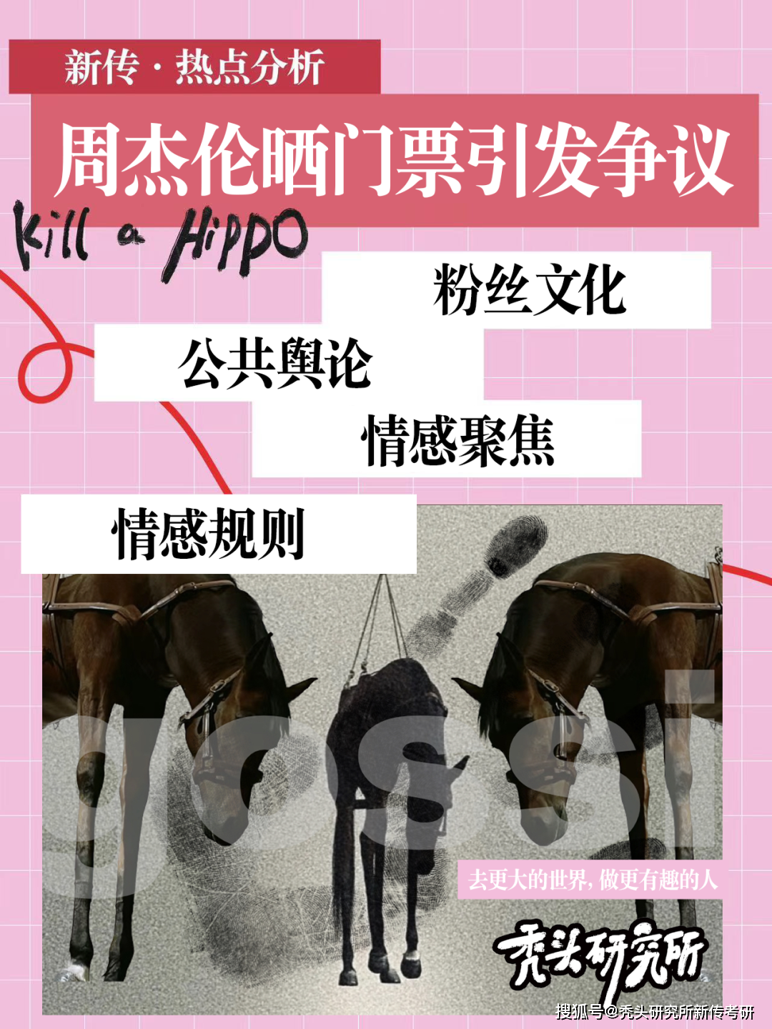 这事到底怎么回事?_情感_人们_规则