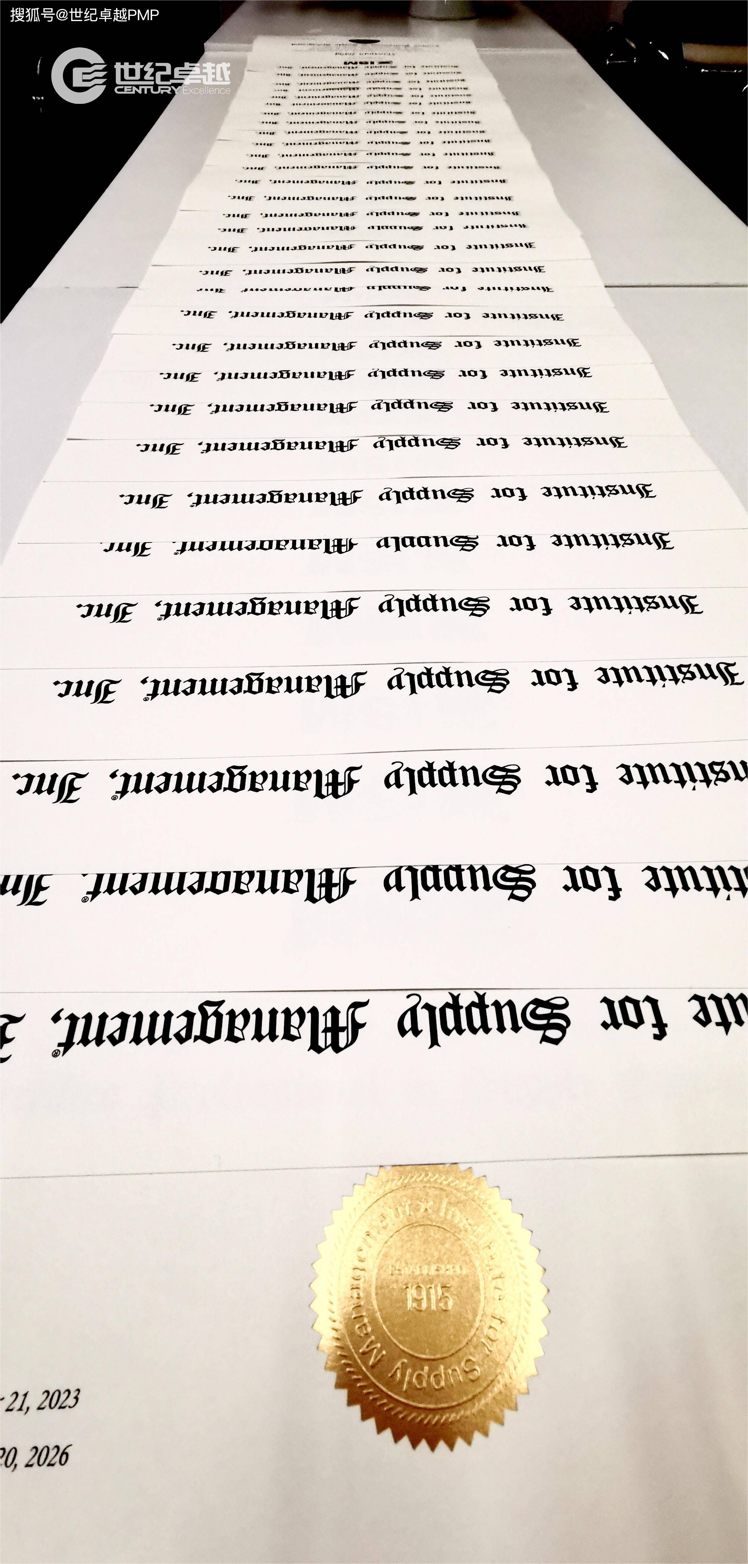 您的cpsm证书已到达,请查收_认证_管理_供应