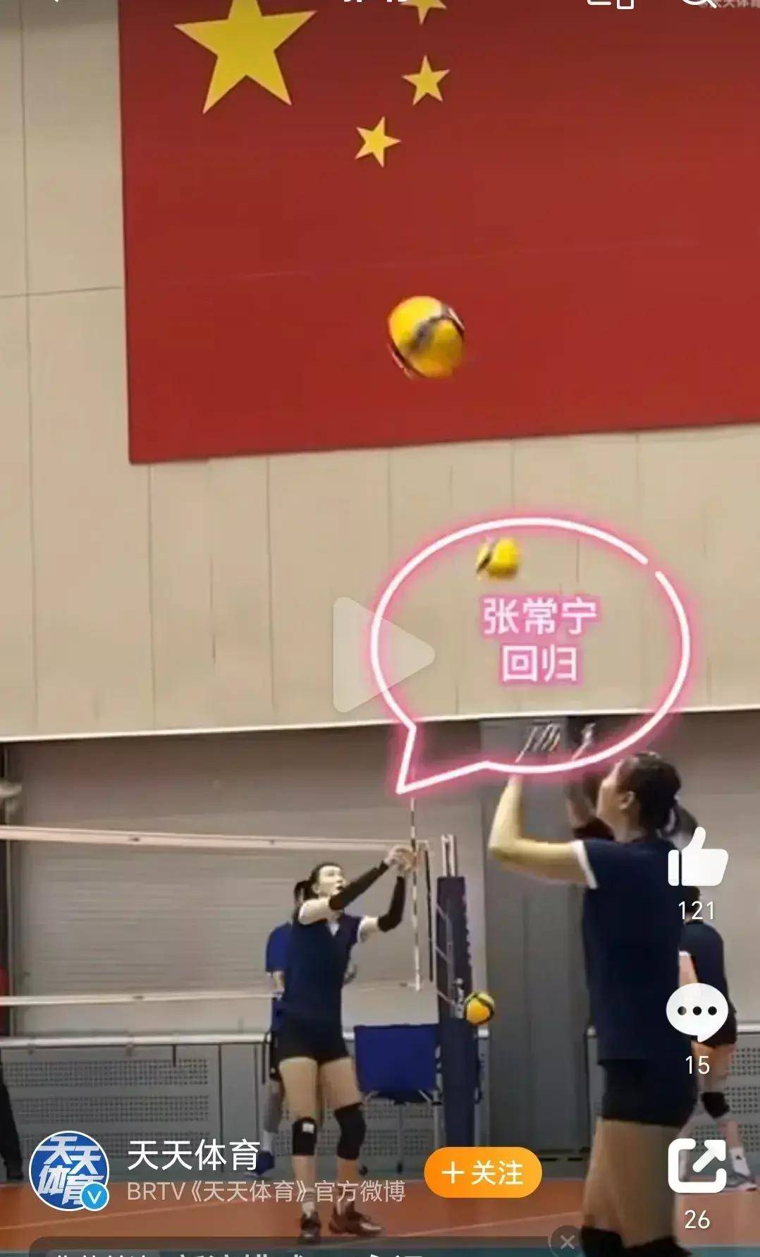 中国女排强补短板,向巴黎奥运会进发_蔡斌_朱婷_训练局