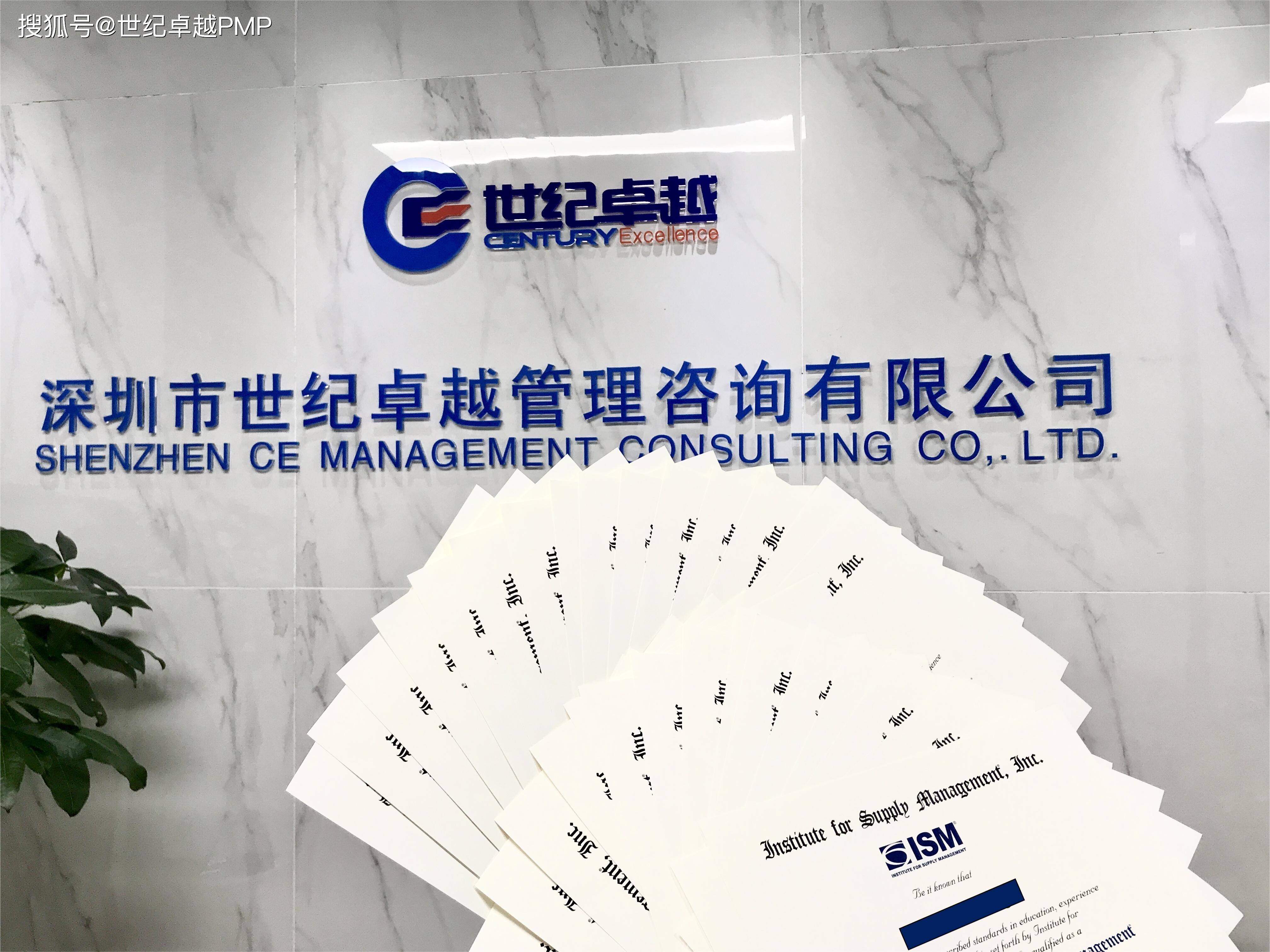 您的cpsm证书已到达,请查收_认证_管理_供应