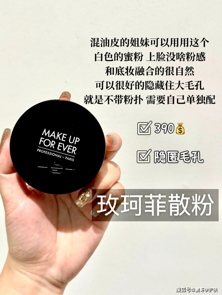 这6款热门散粉一定了解_姐妹_粉扑_毛孔